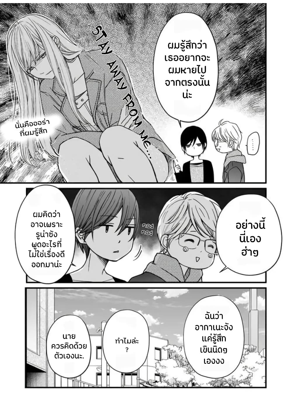 My Lv999 Love for Yamada kun 11 (13)