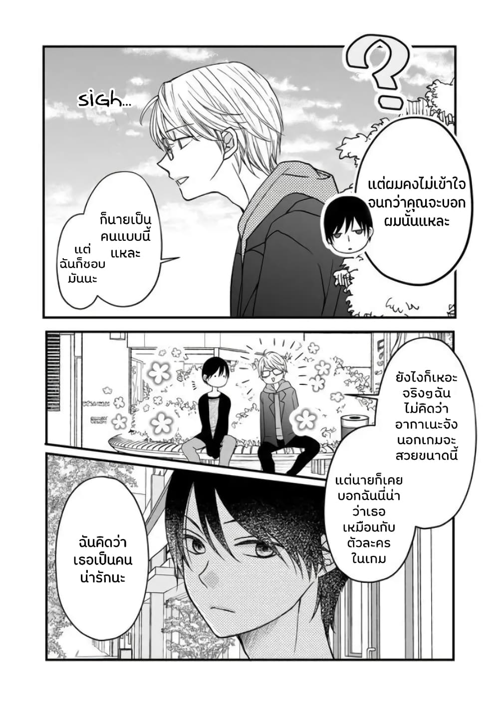 My Lv999 Love for Yamada kun 11 (14)