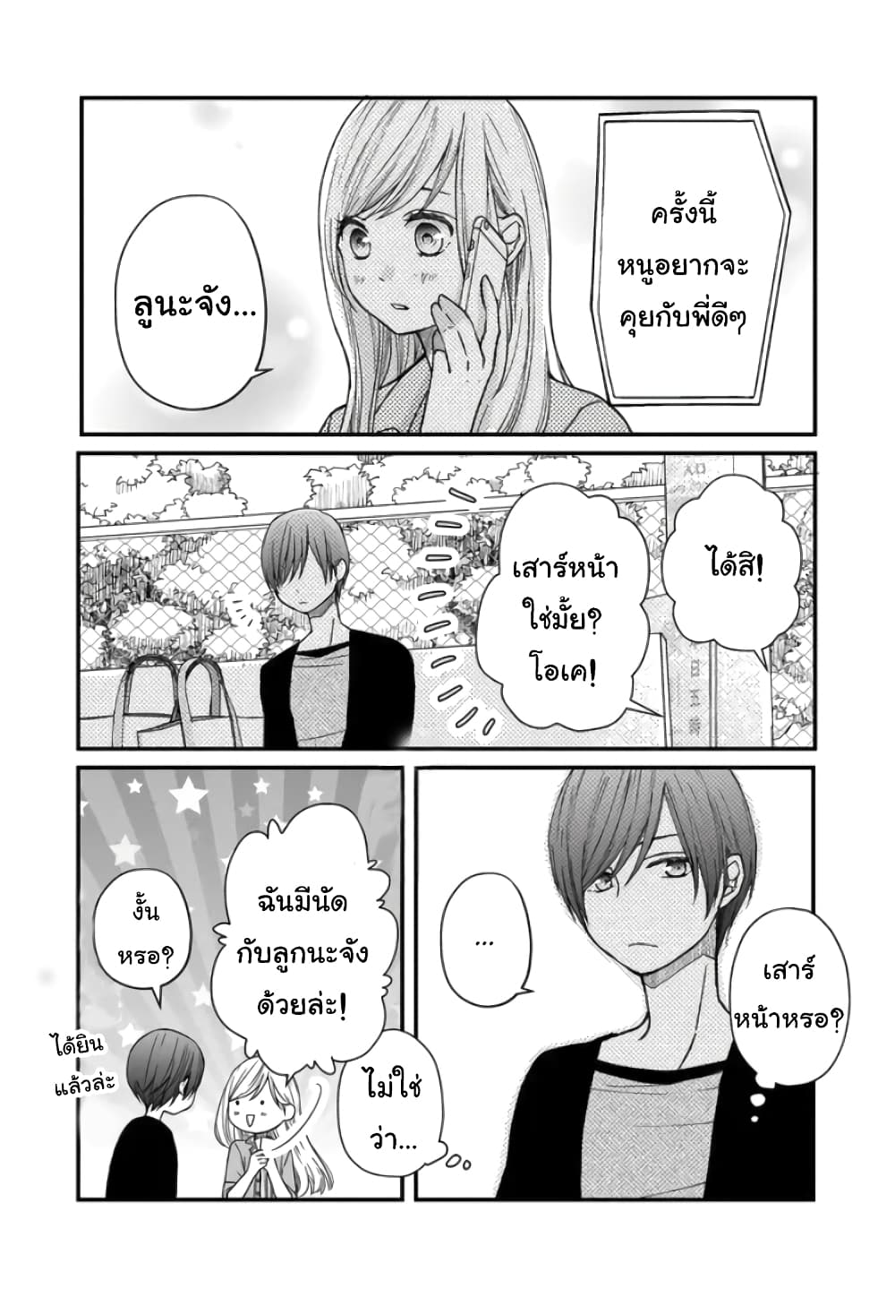 My Lv999 Love for Yamada kun 12 (15)