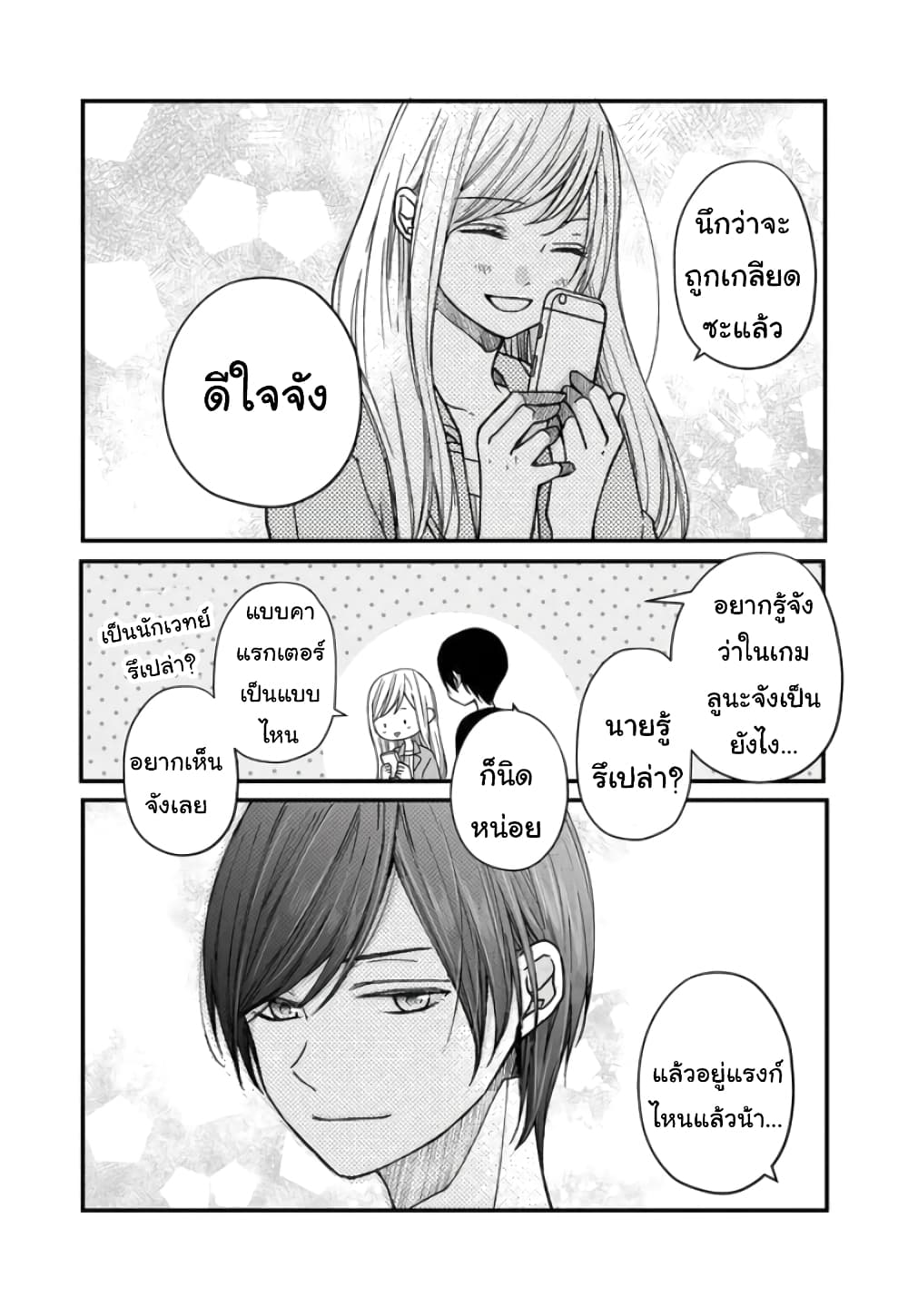 My Lv999 Love for Yamada kun 12 (16)
