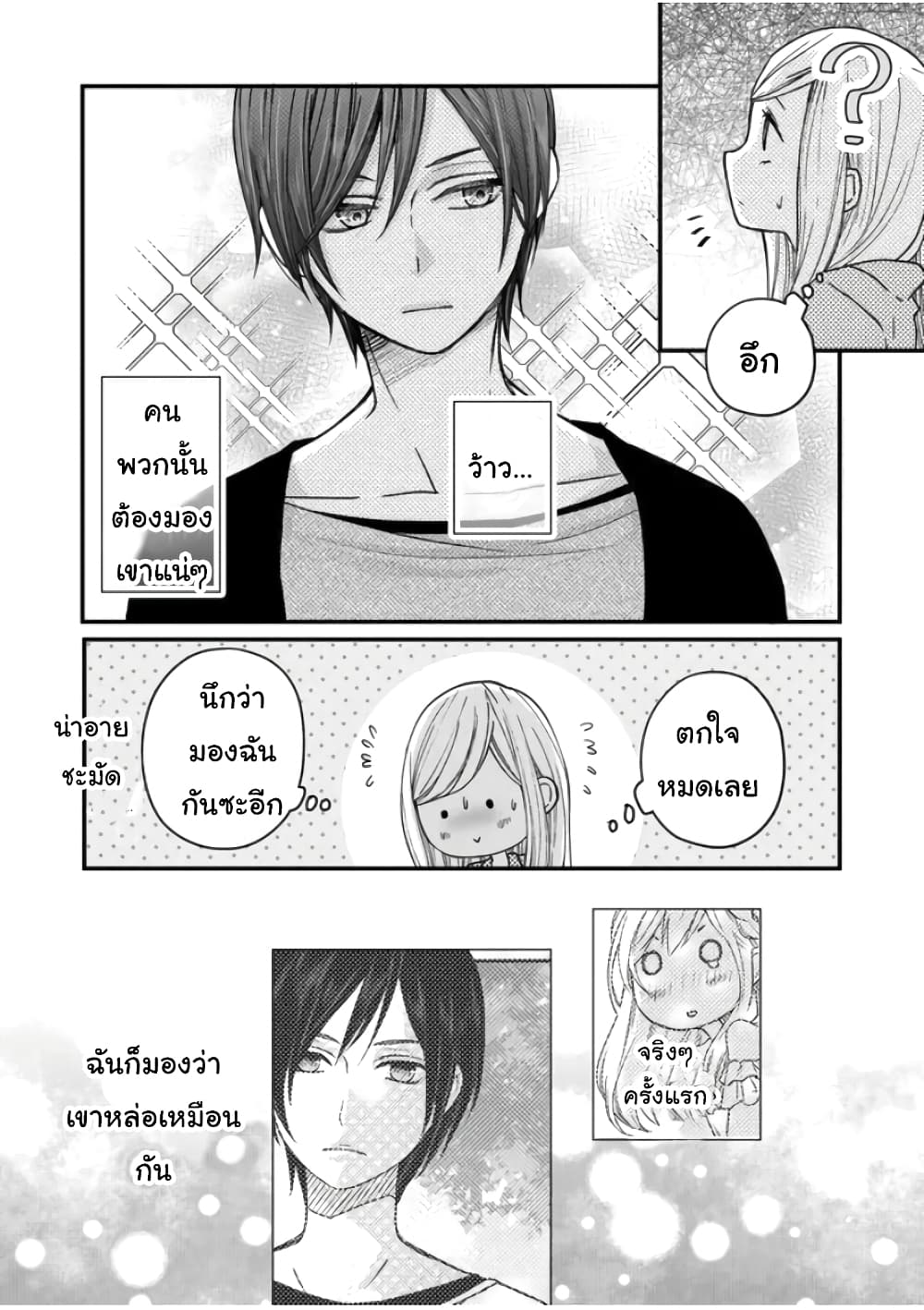 My Lv999 Love for Yamada kun 12 (4)