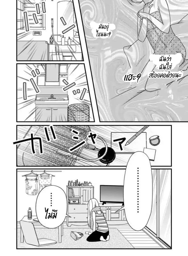My Lv999 Love for Yamada kun 3 (10)