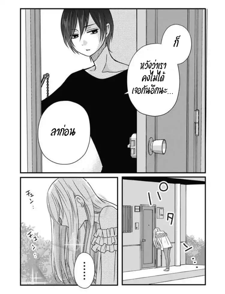 My Lv999 Love for Yamada kun 3 (7)