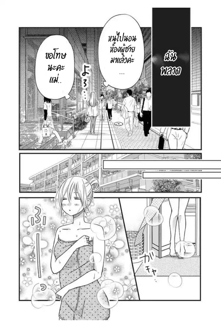 My Lv999 Love for Yamada kun 3 (8)