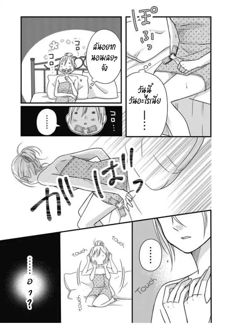 My Lv999 Love for Yamada kun 3 (9)