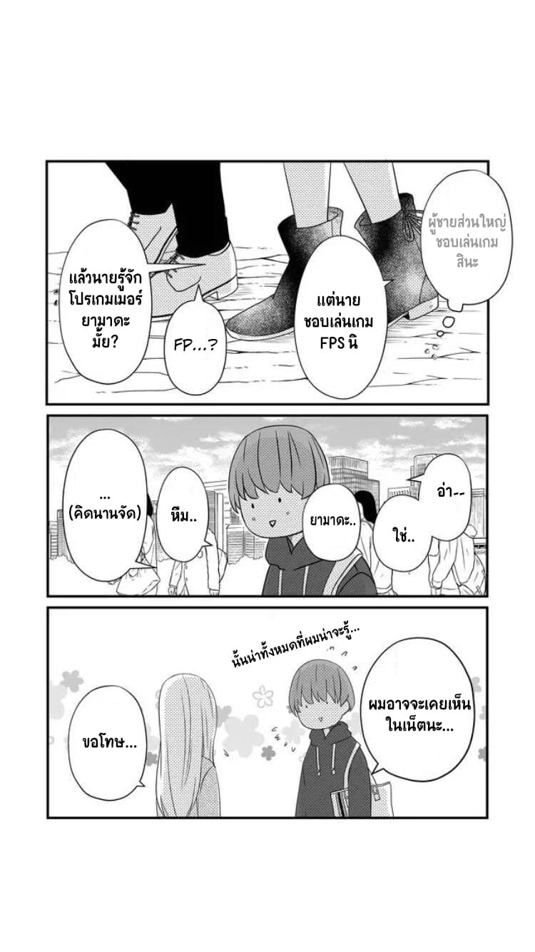 My Lv999 Love for Yamada kun 8 (6)