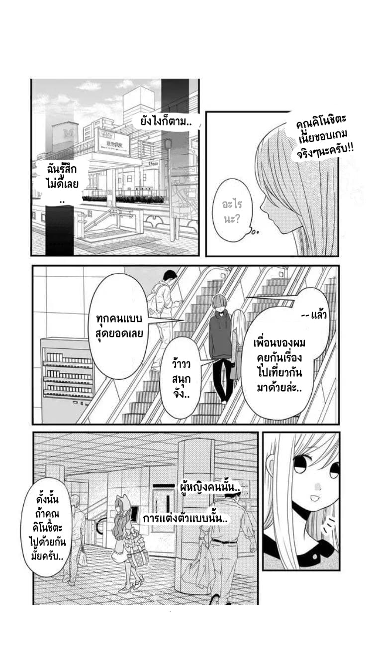 My Lv999 Love for Yamada kun 8 (7)