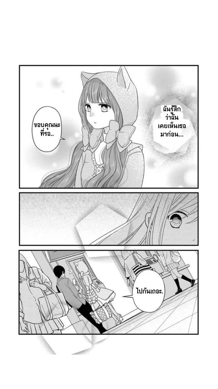My Lv999 Love for Yamada kun 8 (8)