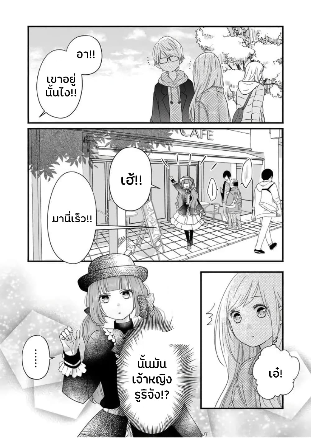 My Lv999 Love for Yamada kun 9 (12)