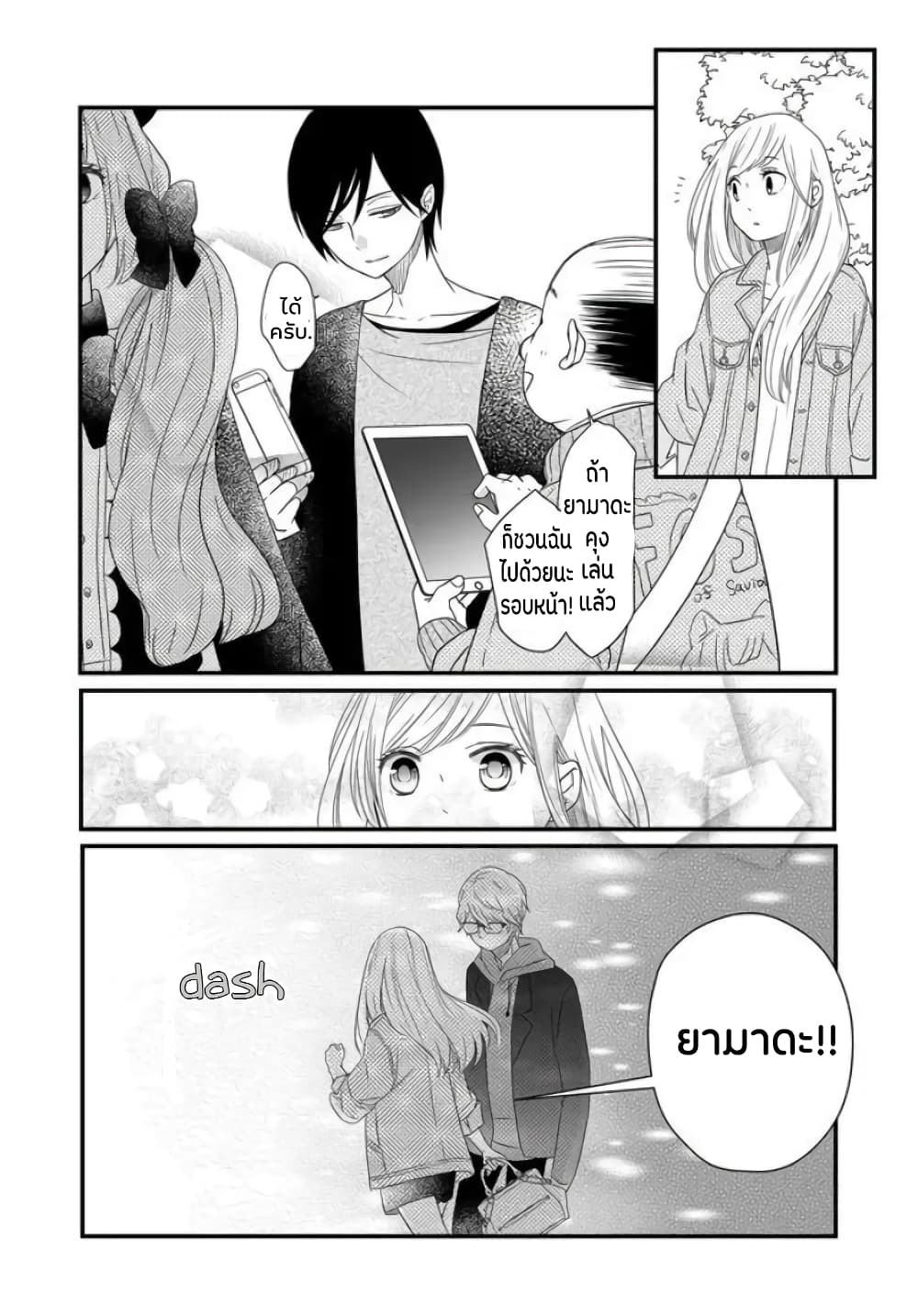 My Lv999 Love for Yamada kun 9 (13)