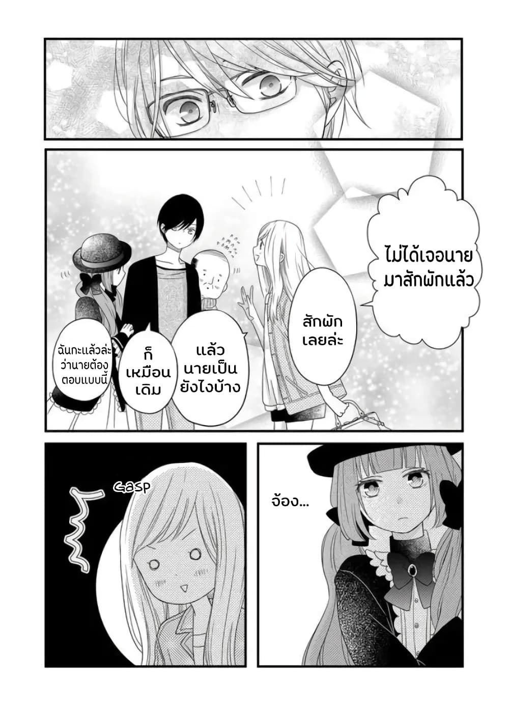 My Lv999 Love for Yamada kun 9 (14)