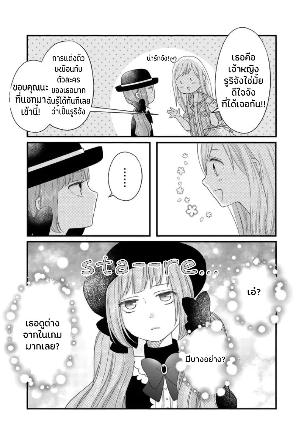 My Lv999 Love for Yamada kun 9 (15)
