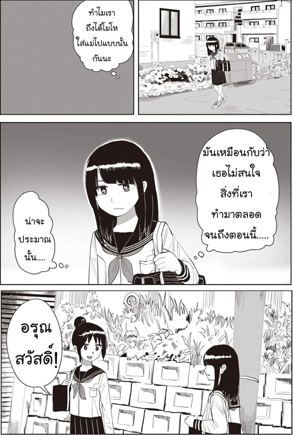Ore Ga Watashi Ni Naru made 19 (5)