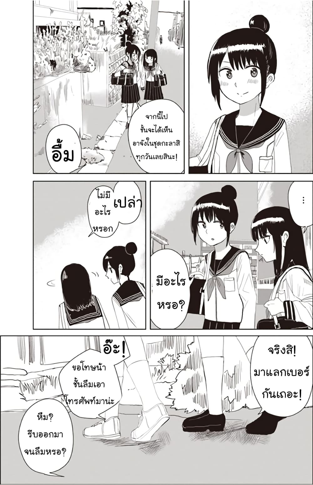 Ore Ga Watashi Ni Naru made 19 (6)