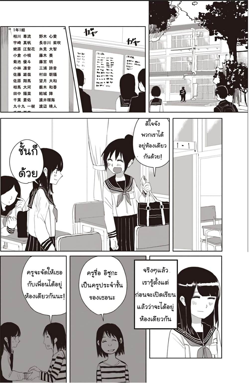 Ore Ga Watashi Ni Naru made 19 (7)