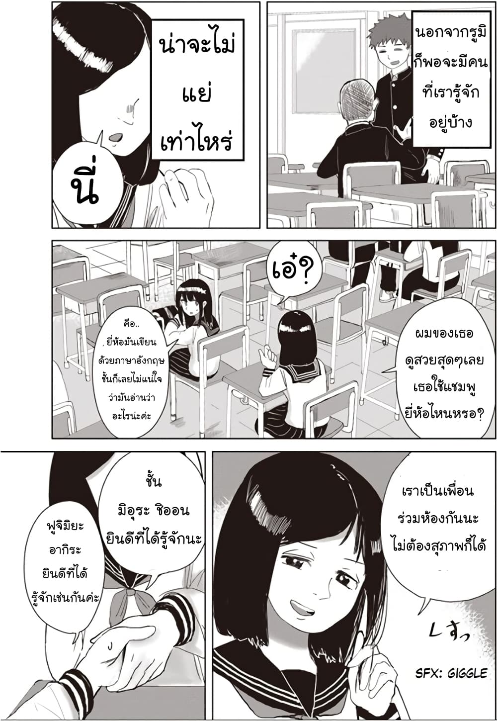 Ore Ga Watashi Ni Naru made 19 (8)