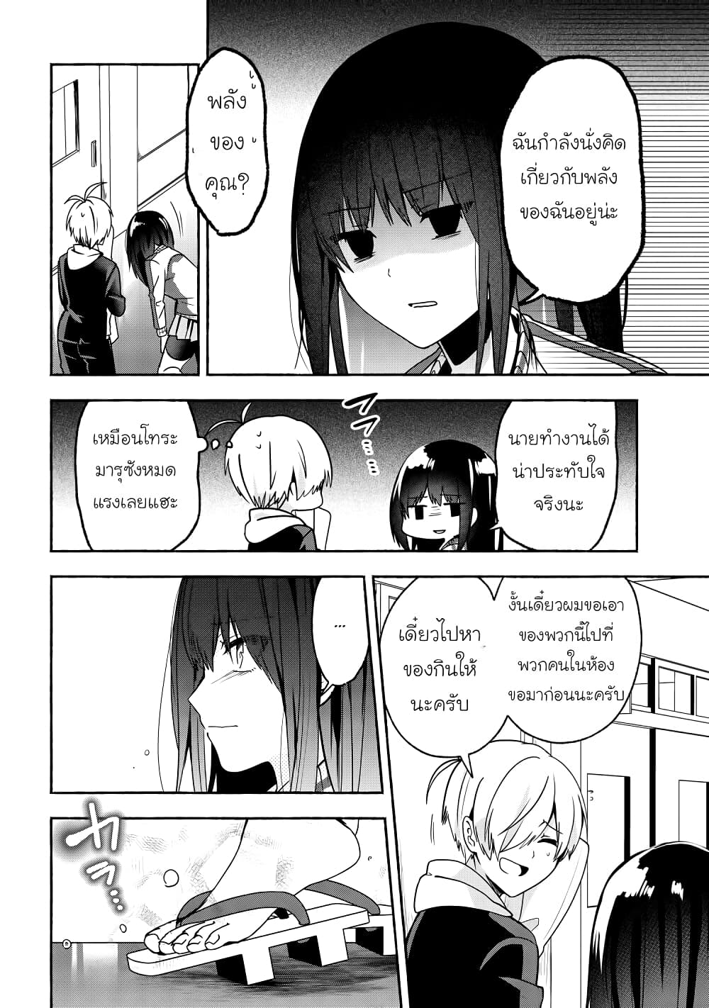 Pashiri na Boku to Koi suru Banchou san 53 (12)