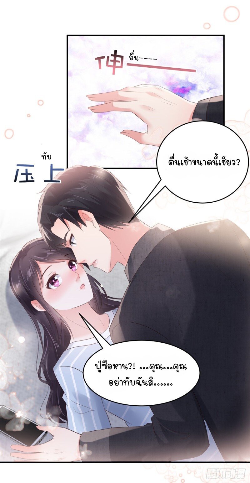 Rebirth and Fateful Debt 103 (6)