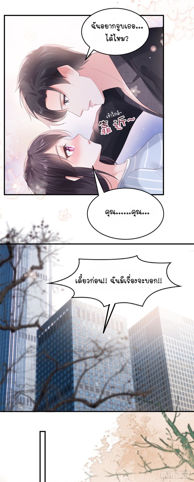 Rebirth and Fateful Debt 103 (7)