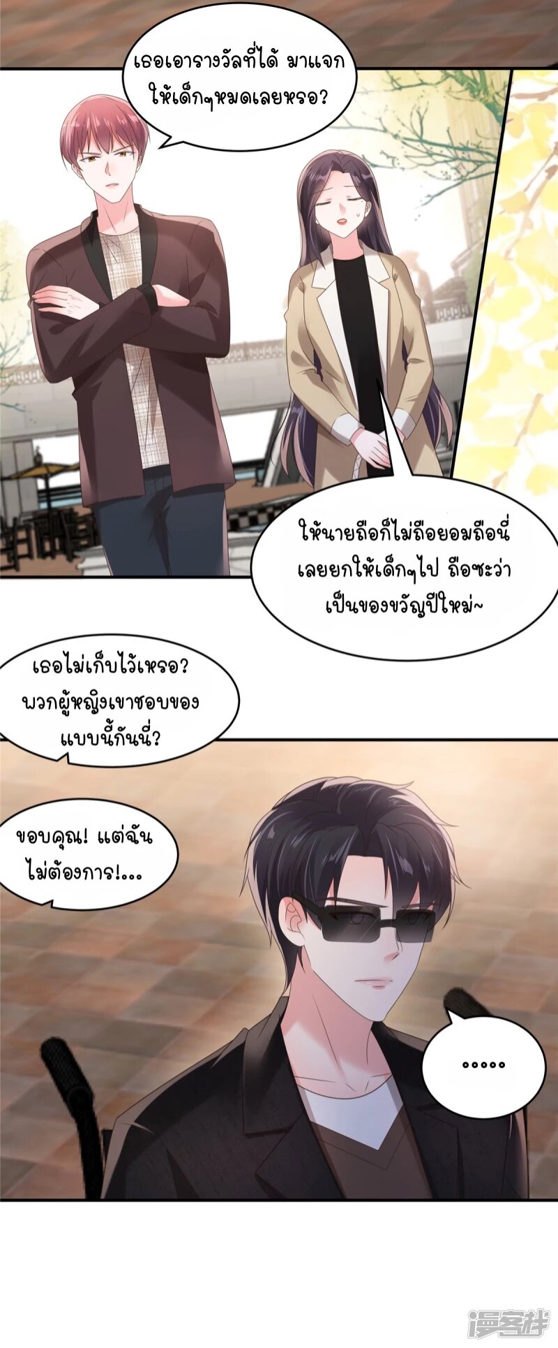 Rebirth and Fateful Debt 105 (11)