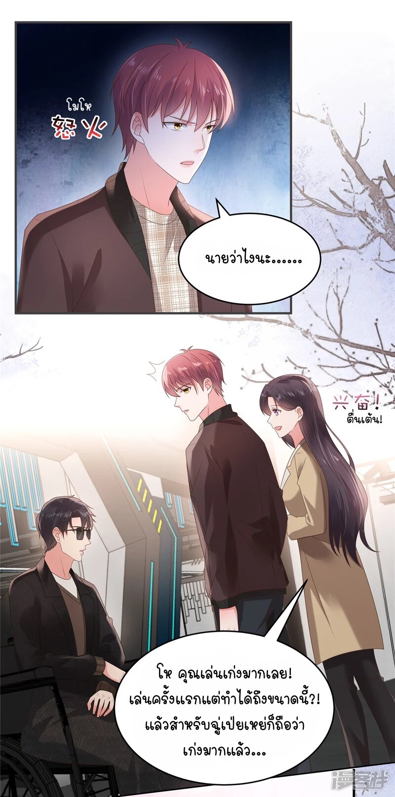 Rebirth and Fateful Debt 105 (2)