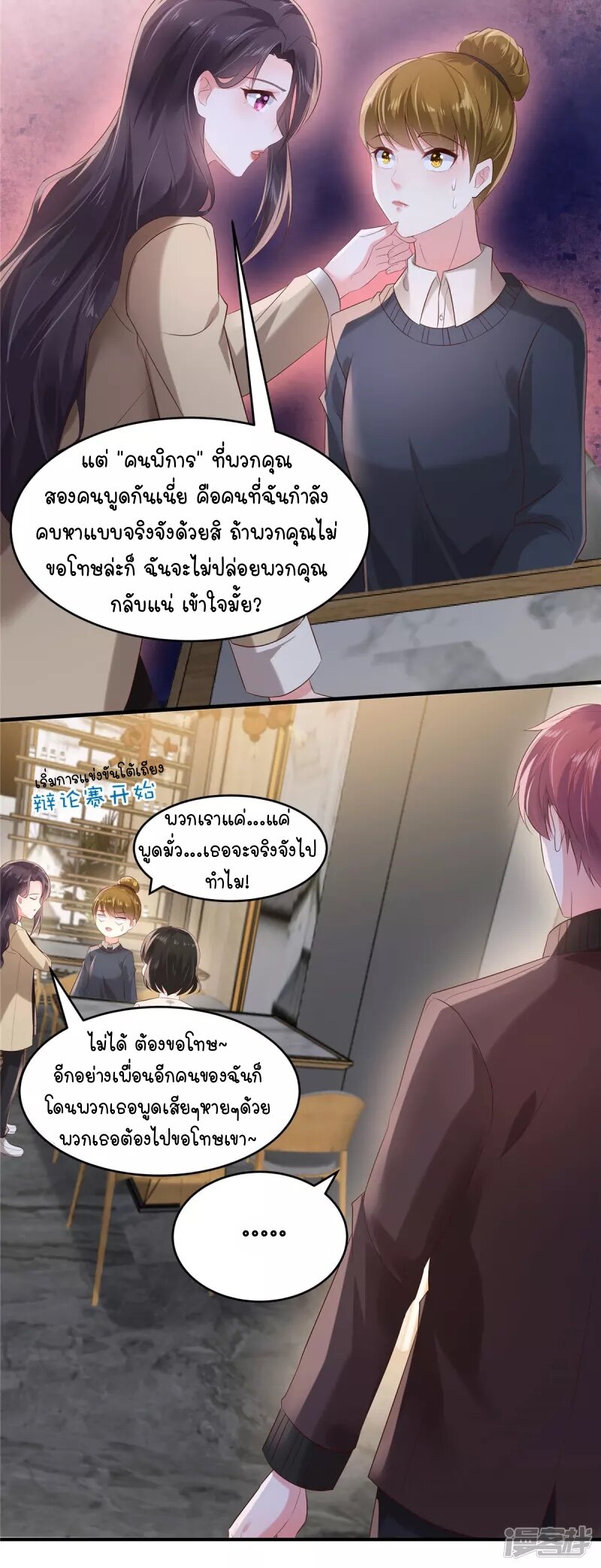 Rebirth and Fateful Debt 107 (10)