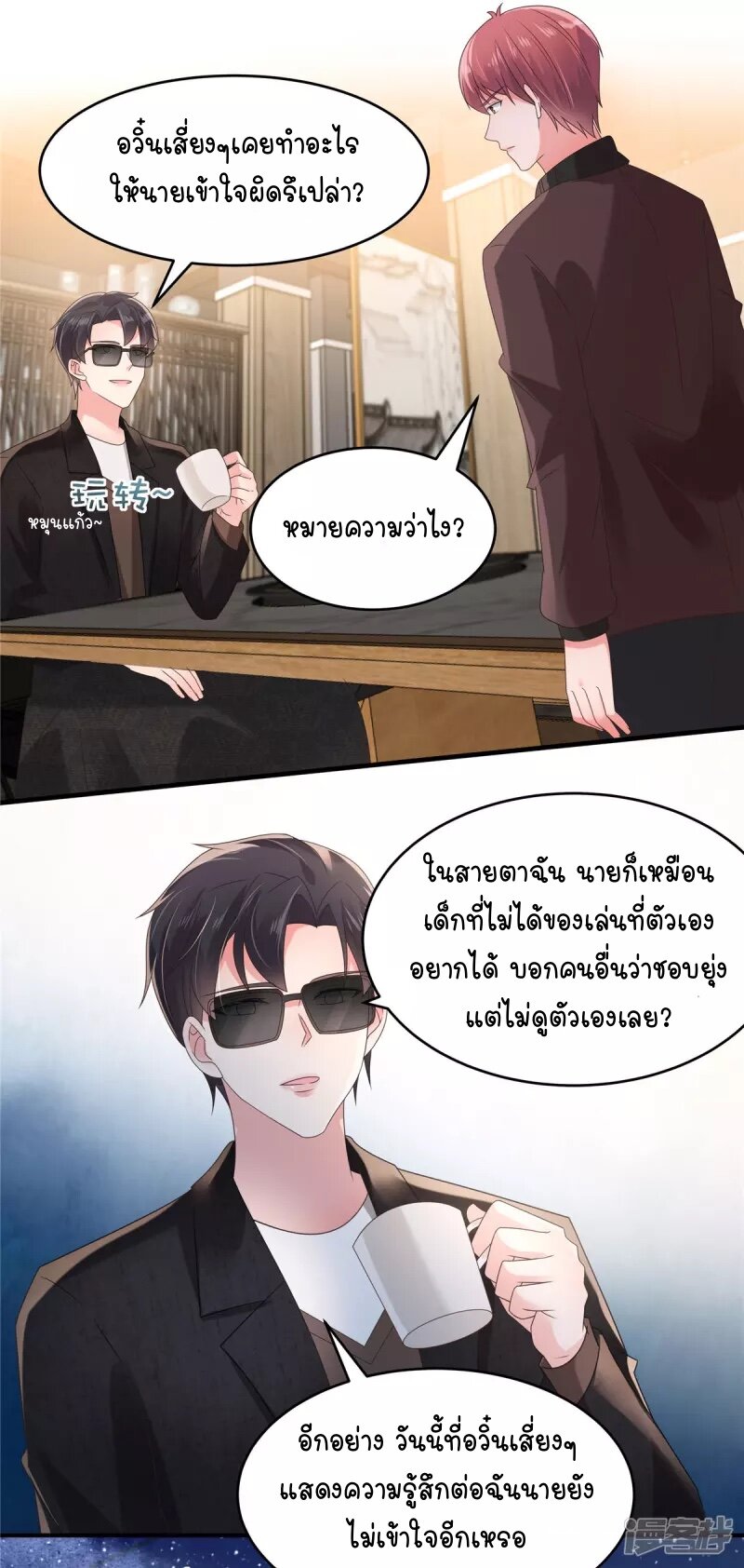 Rebirth and Fateful Debt 107 (2)