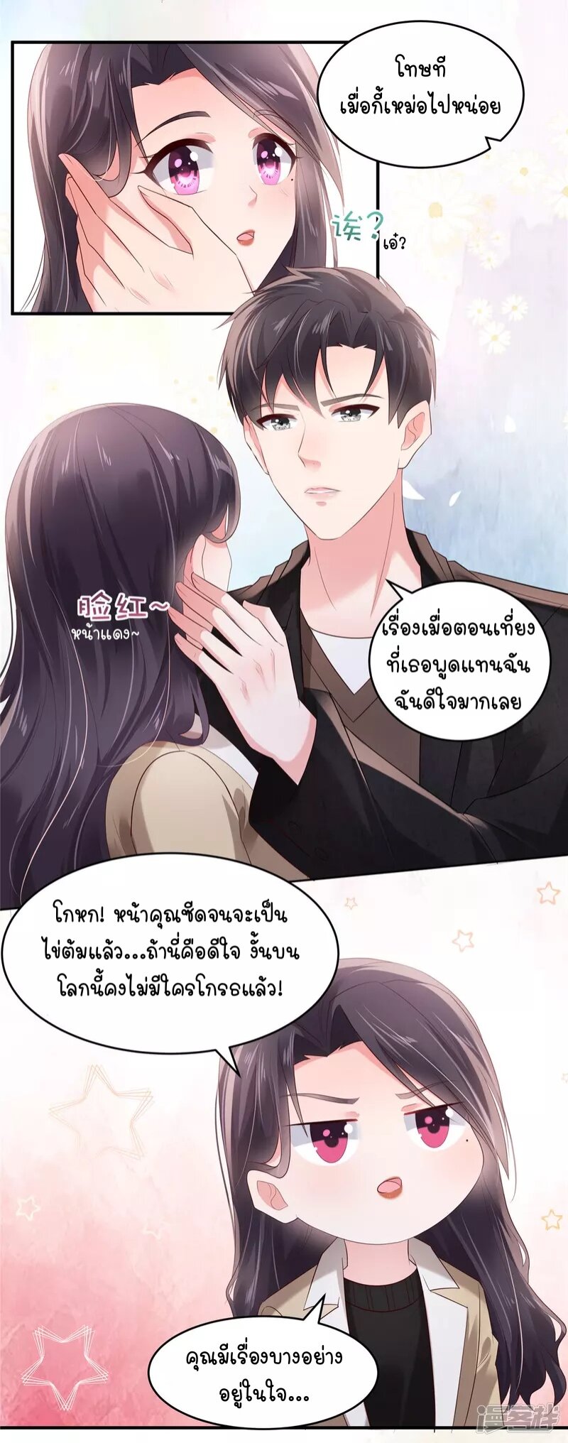 Rebirth and Fateful Debt 108 (4)