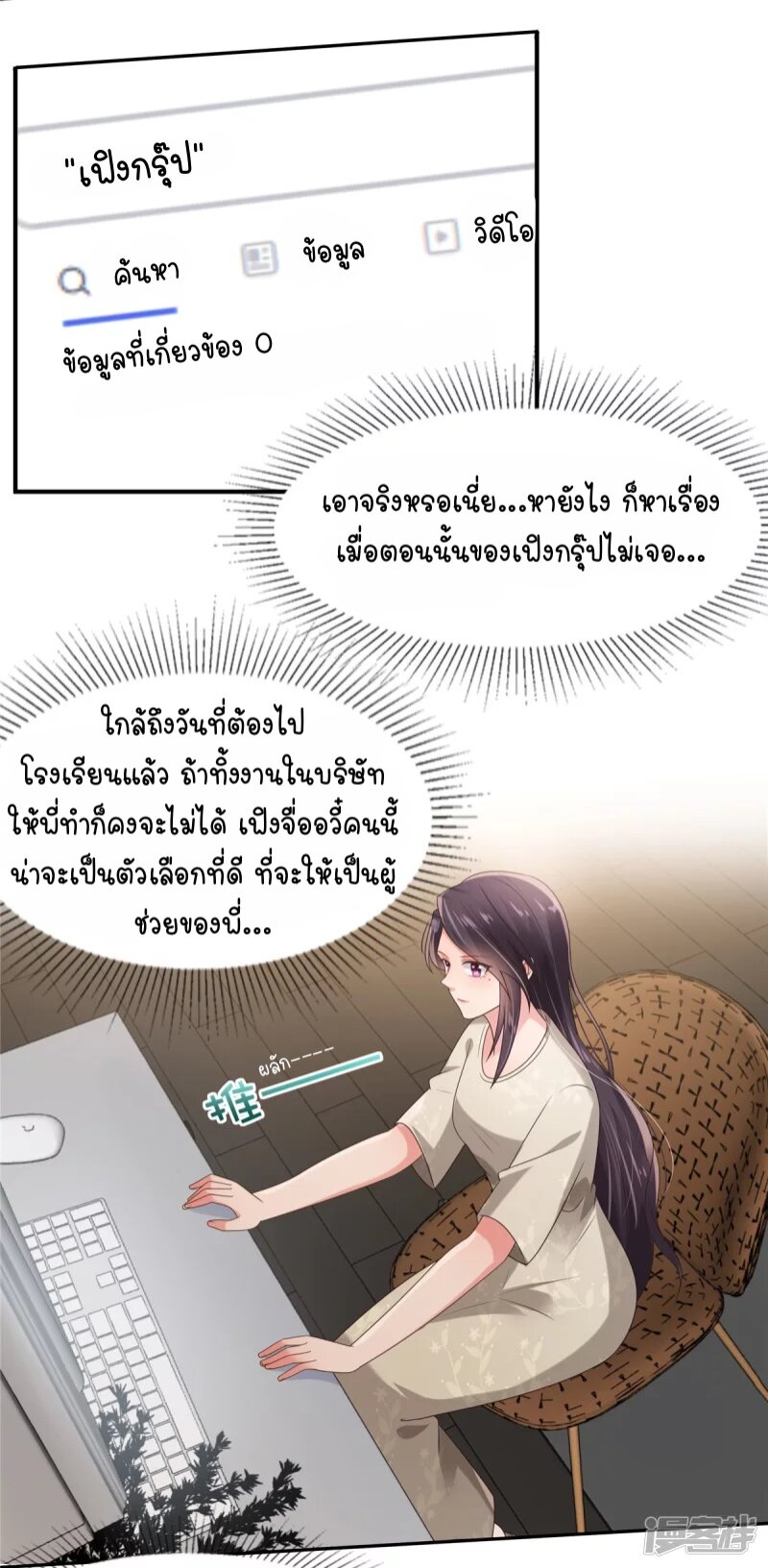 Rebirth and Fateful Debt 109 (5)