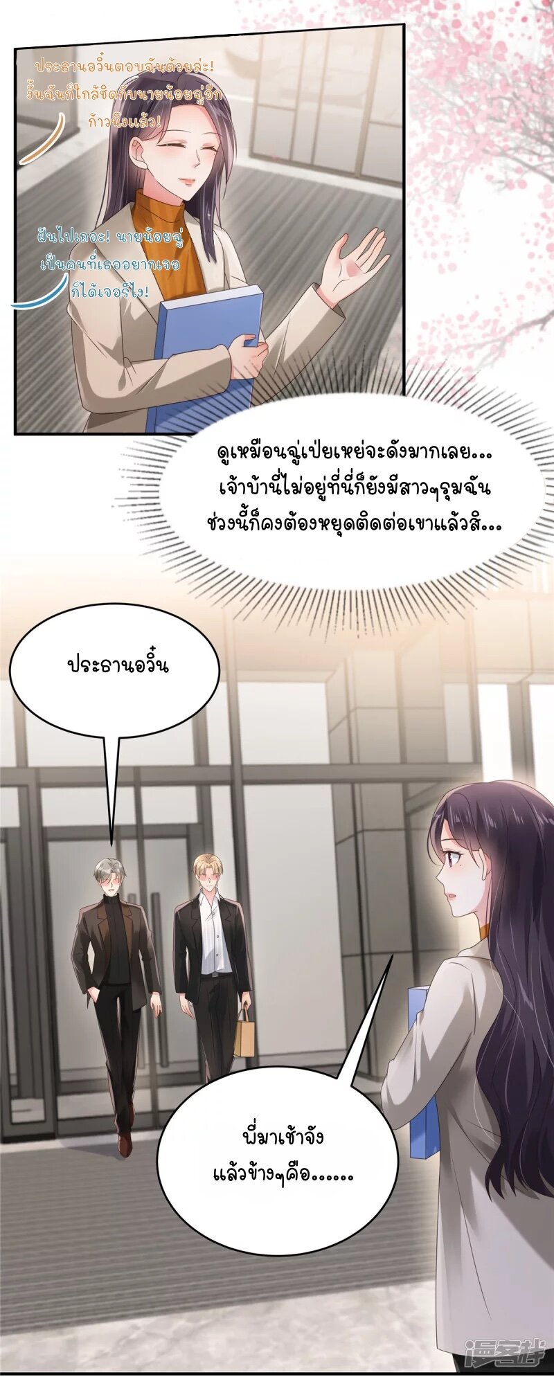 Rebirth and Fateful Debt 109 (7)