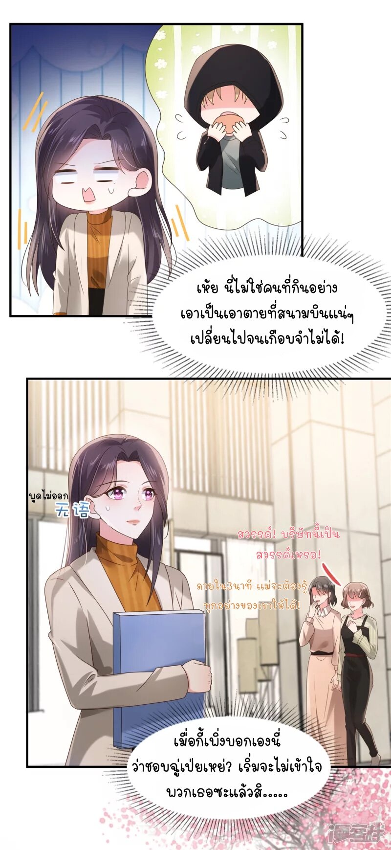 Rebirth and Fateful Debt 109 (8)