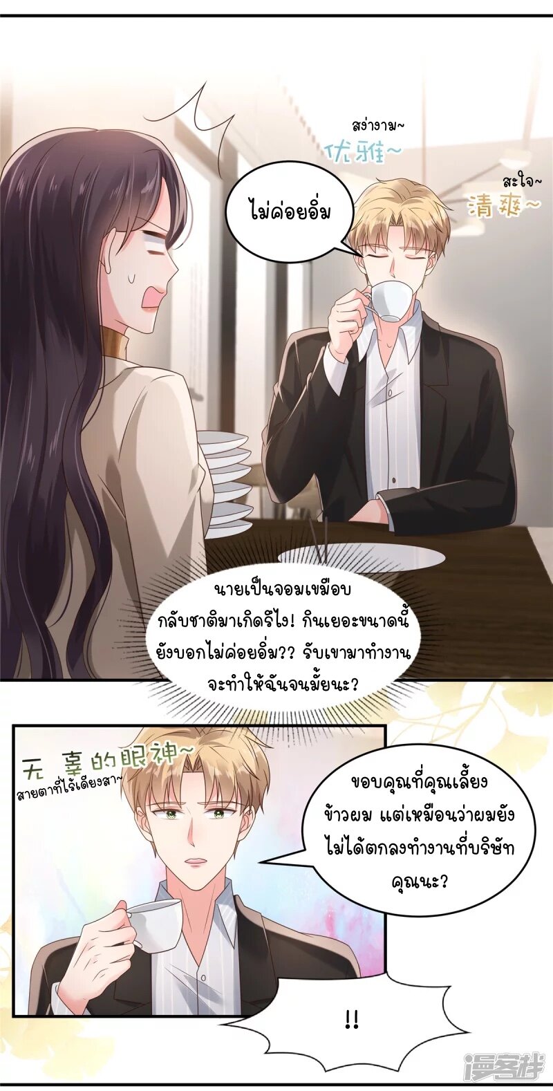 Rebirth and Fateful Debt 110 (12)