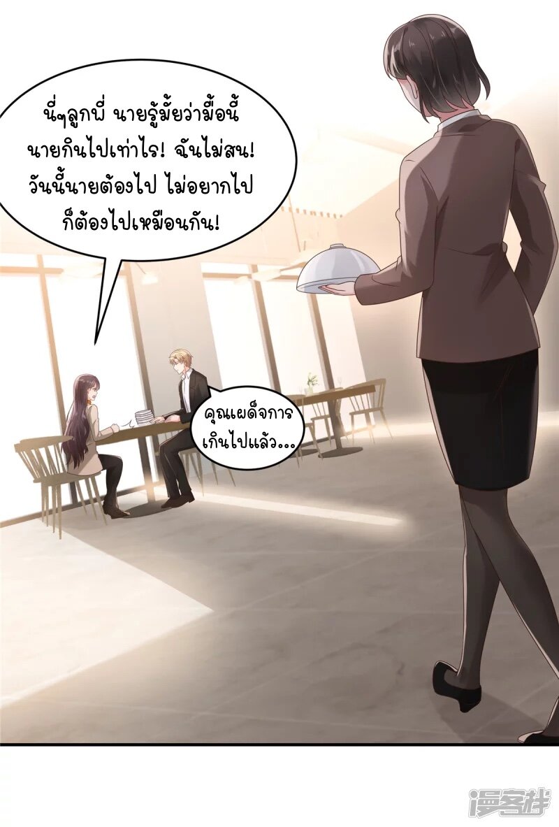 Rebirth and Fateful Debt 110 (13)