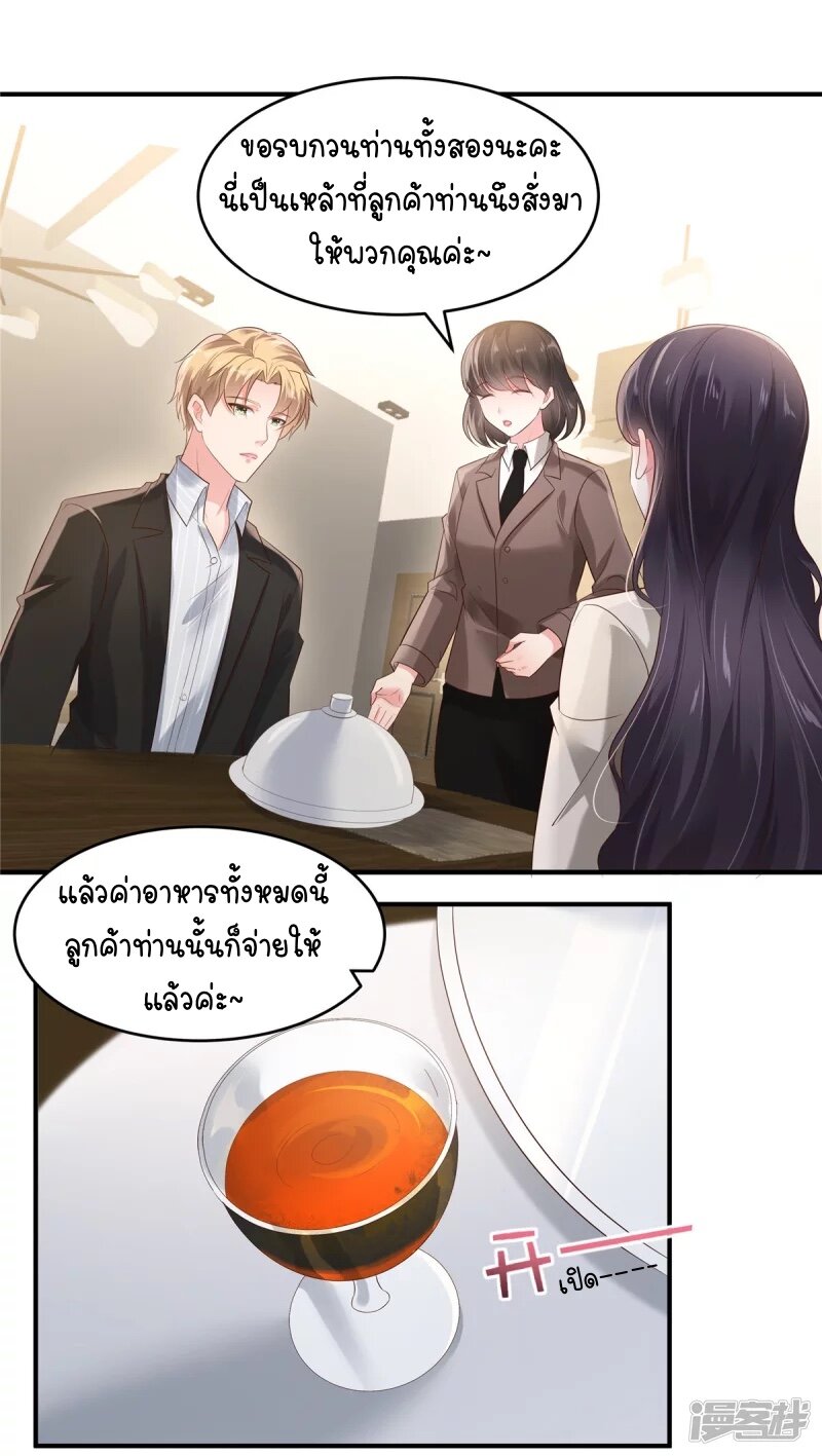 Rebirth and Fateful Debt 110 (14)