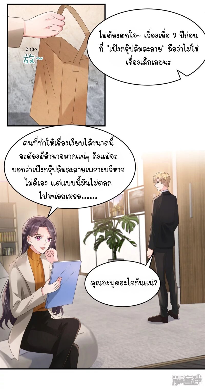 Rebirth and Fateful Debt 110 (3)