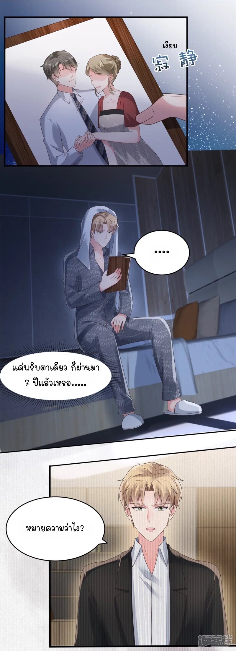 Rebirth and Fateful Debt 110 (4)