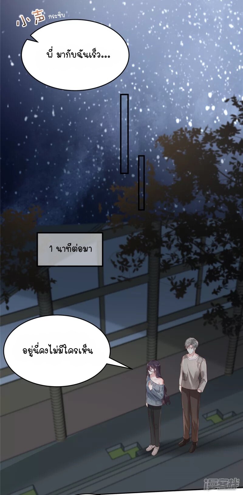 Rebirth and Fateful Debt 111 (17)