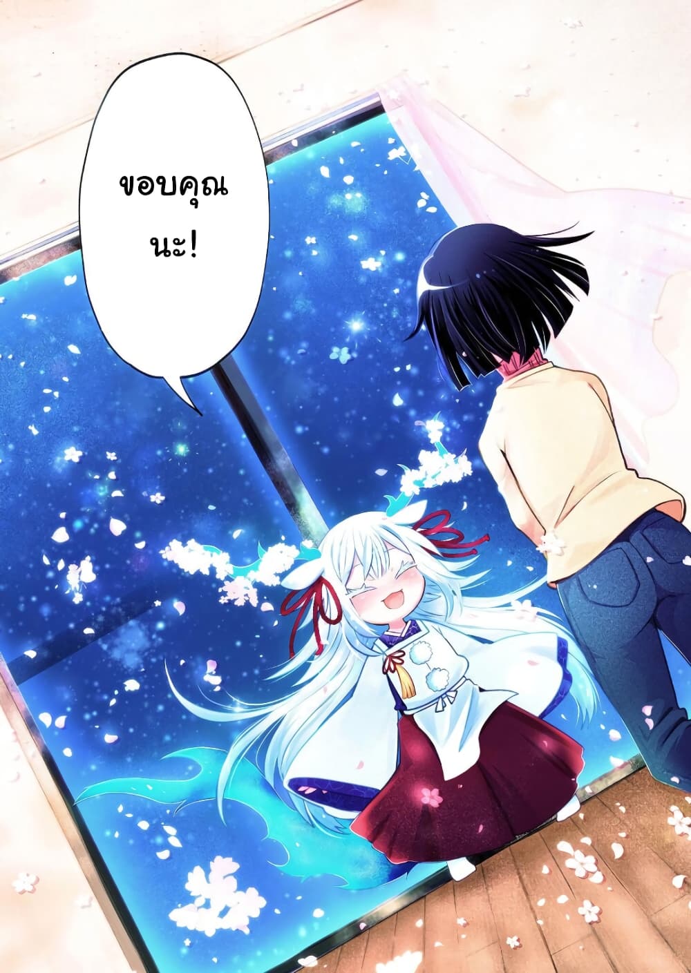 Rinjin Chan Ga Shinpai 1 (14)