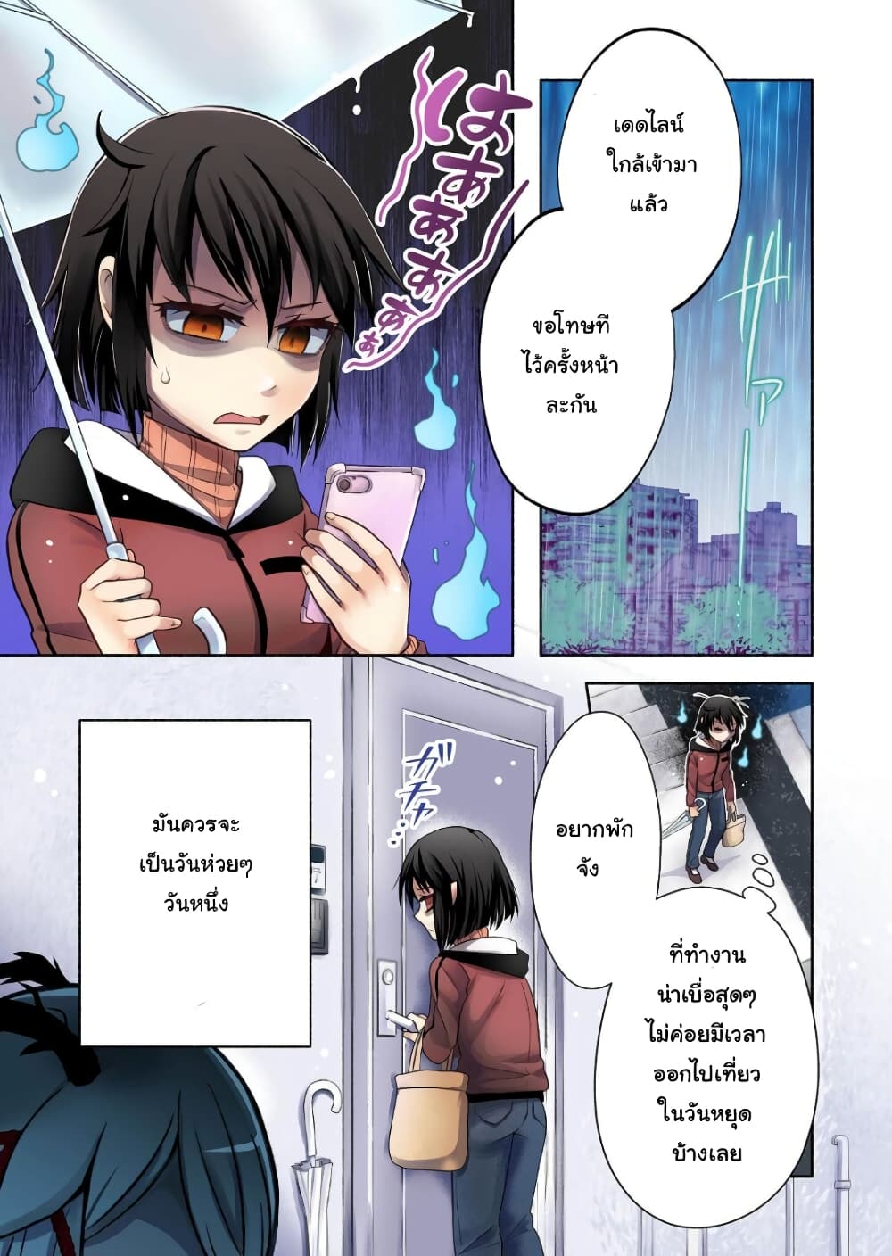 Rinjin Chan Ga Shinpai 1 (2)