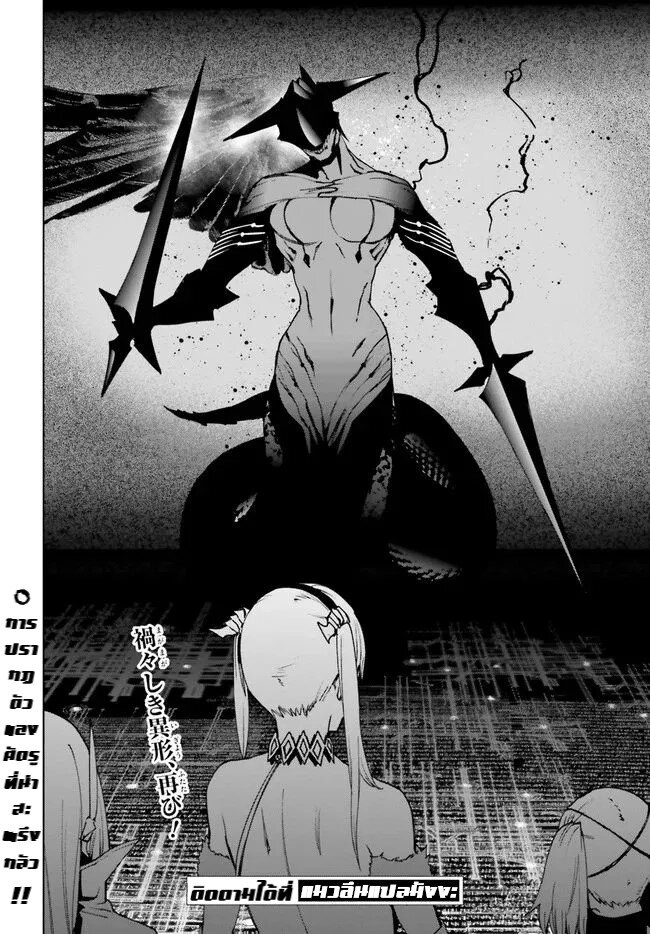 Sekai no Owari no Sekairoku 37 (19)