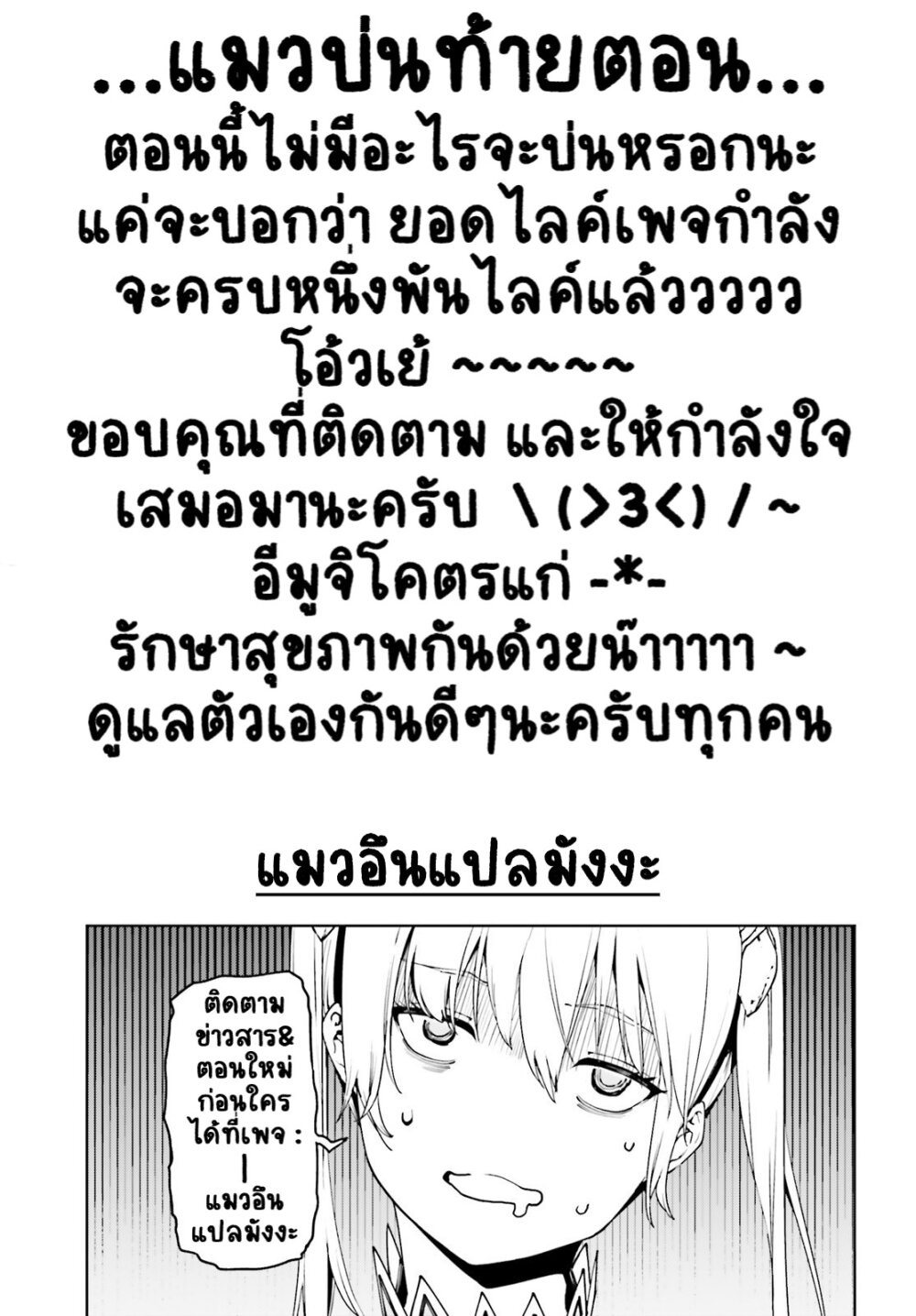 Sekai no Owari no Sekairoku 37 (20)