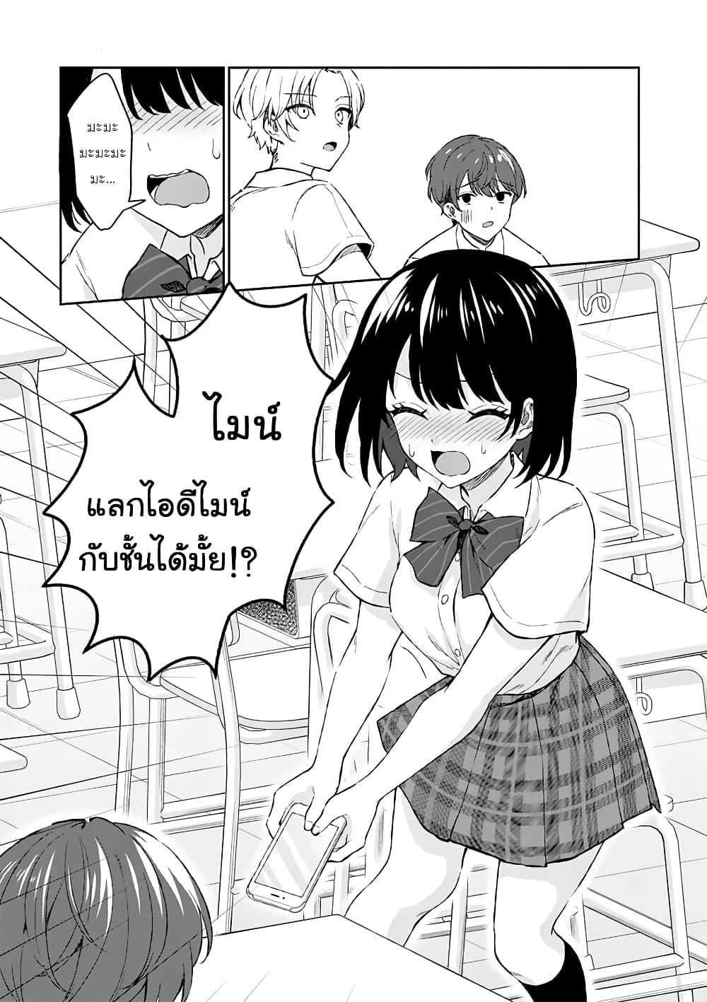 Shiotaiou no Sato san ga Ore ni dake Amai 3 (17)