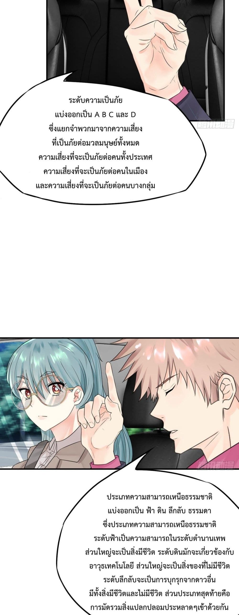 Supernatural Administration 5 (21)