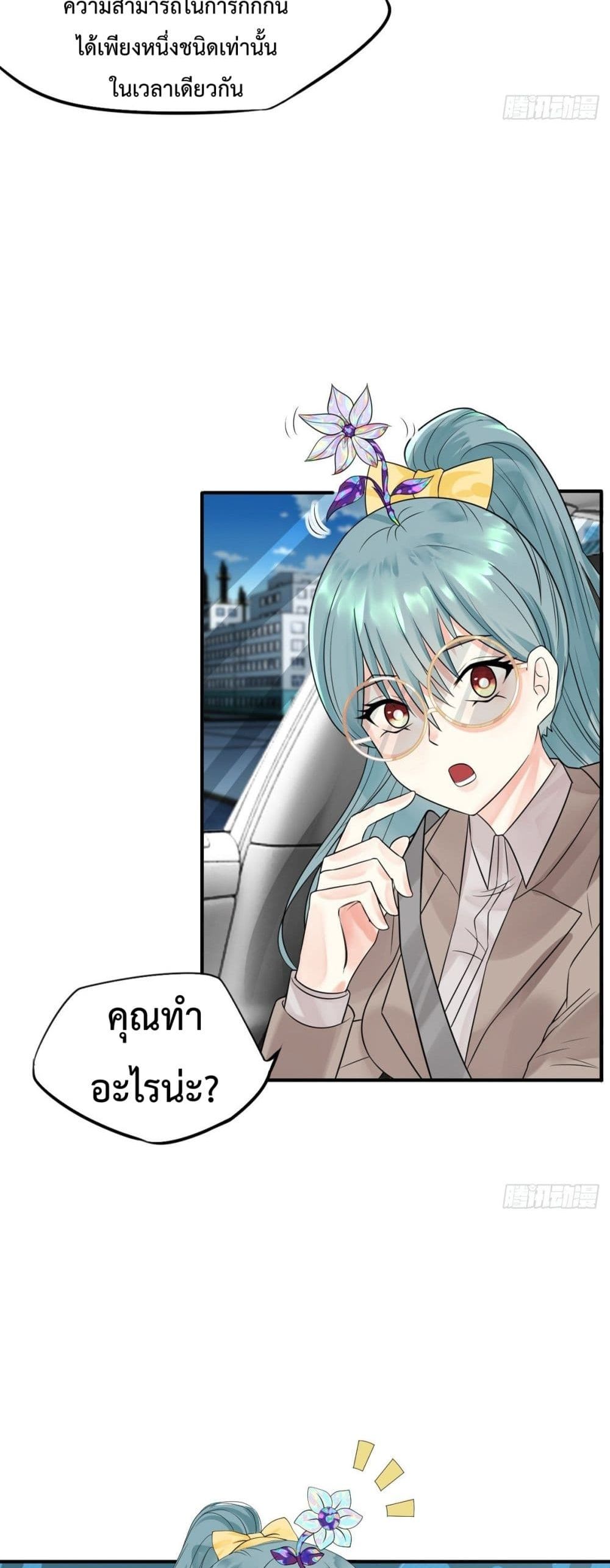 Supernatural Administration 5 (30)