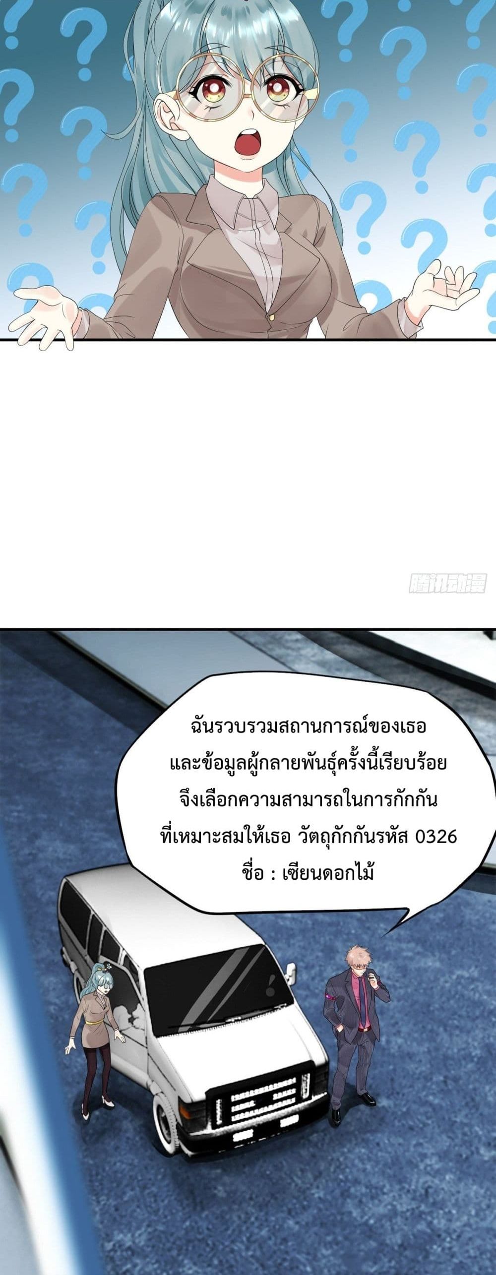 Supernatural Administration 5 (31)