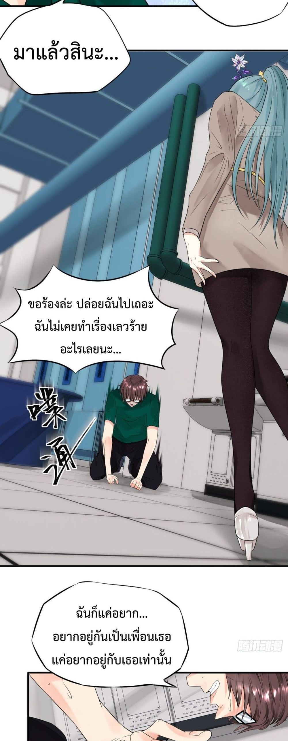 Supernatural Administration 5 (41)