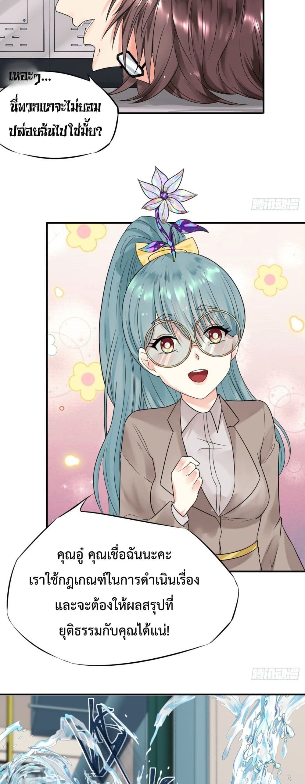 Supernatural Administration 5 (43)