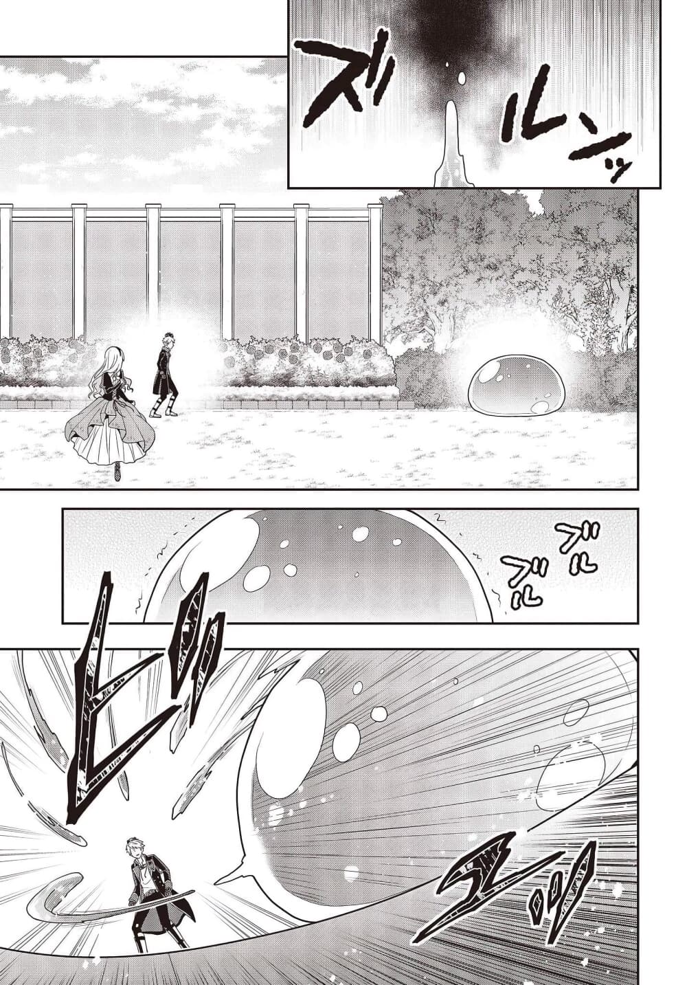 Tanaka Family Reincarnates 12 (13)