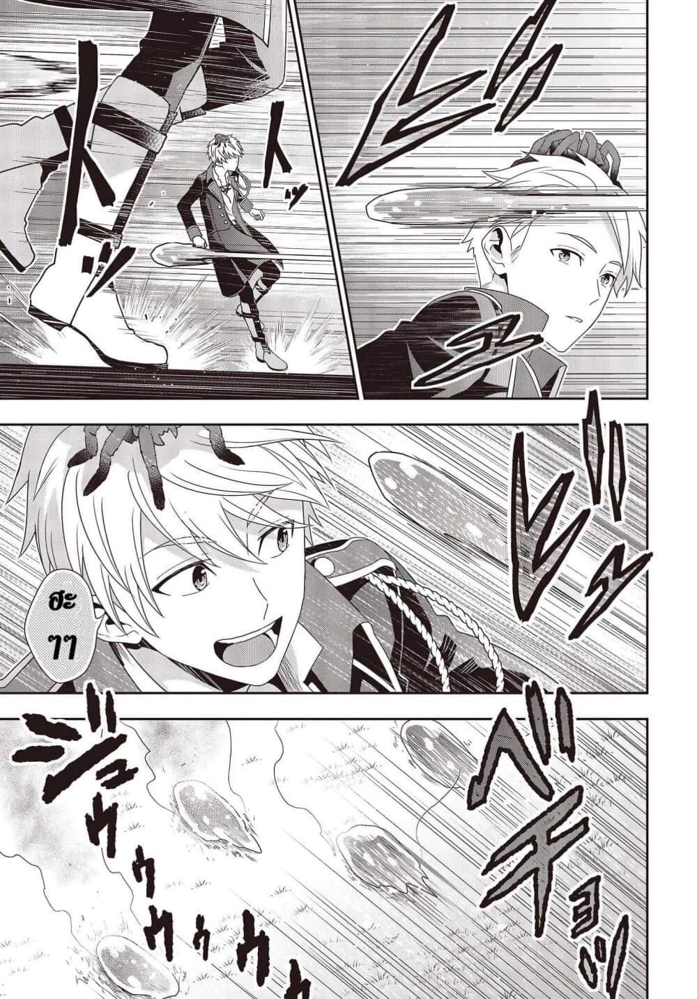 Tanaka Family Reincarnates 12 (15)