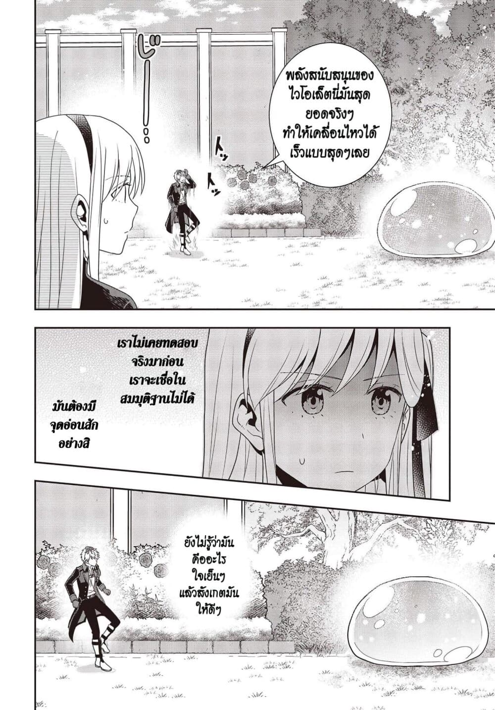 Tanaka Family Reincarnates 12 (16)